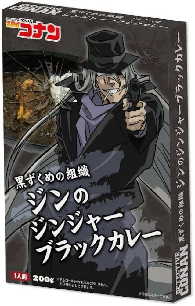 名探偵コナン ジン Gin ガレージキット ガレキ スタチュー①